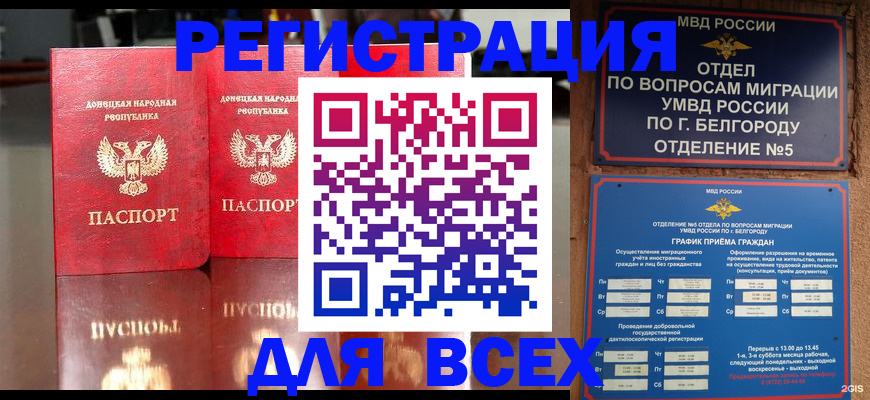 постоянная прописка по договору в Уяре