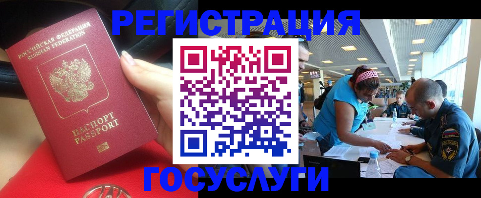 временная регистрация купить в Уяре