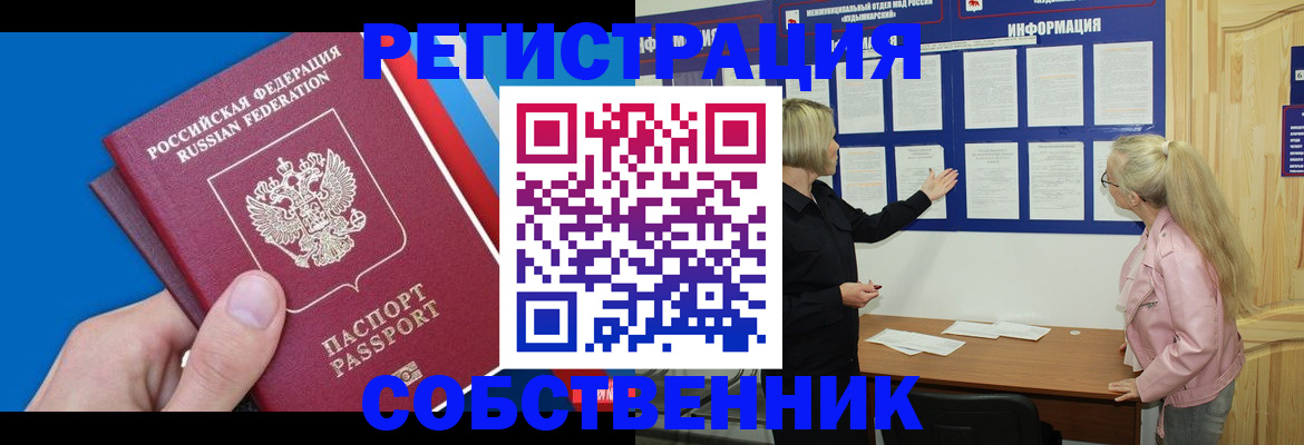 сопровождение миграционного учета в Уяре
