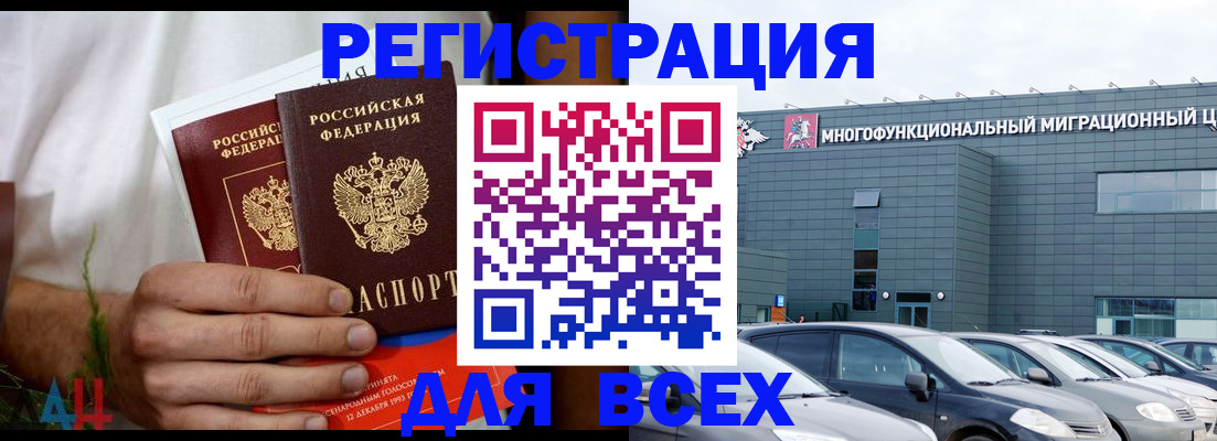 временная регистрация адрес в Уяре